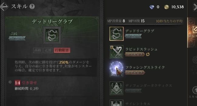 レイヴン2